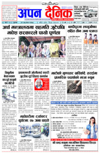 २०८१ श्रावन ४ शुक्रवार