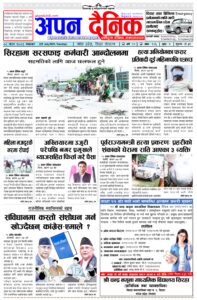२०८१ श्रावन ८ मंगलवार
