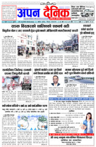२०८१ श्रावन ९ बुधवार
