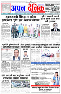 २०८१ श्रावन १० बिहिवार