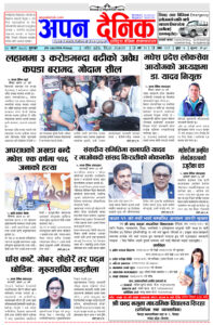 २०८१ श्रावन ११ शुक्रवार