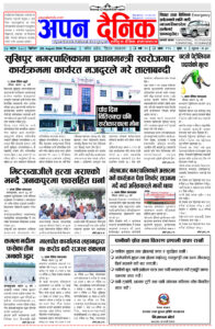 २०८१ श्रावन १७ बिहिवार