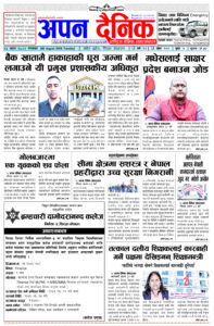 २०८१ श्रावन २२ मंगलवार