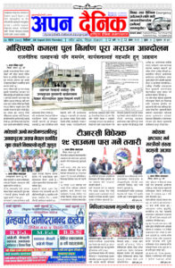 २०८१ श्रावन २४ बिहिवार