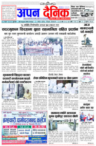 २०८१ श्रावन २५ शुक्रवार
