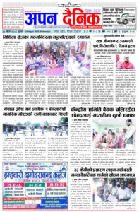 २०८१ श्रावन ३० बुधवार