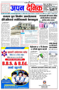 २०८१ श्रावन ३२ शुक्रवार