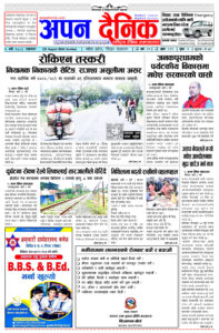 २०८१ भदौ २, आइतवार
