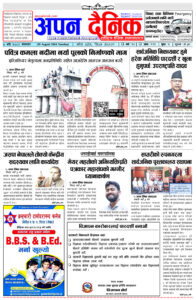 २०८१ भाद्र ४ मंगलवार