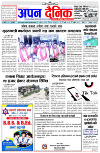 २०८१ भाद्र ५ बुधवार