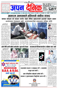 २०८१ भाद्र ७ शुक्रबार