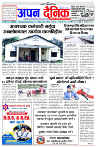 २०८१ भाद्र ९ आइतवार