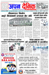 २०८१ भदौ १० सोमवार