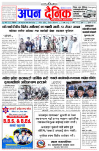 २०८१ भदौ १३ विहीवार