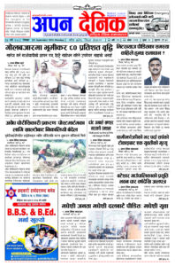 २०८१ भदौ १७ साेमवार