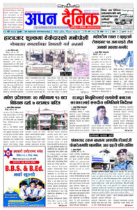 २०८१ भदौ १९ बुधवार