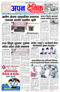 २०८१ भदौ २० विहीवार