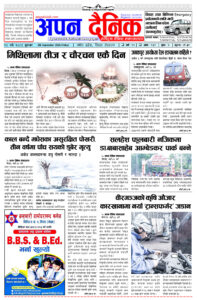 २०८१ भदौ २१ शुक्रवार