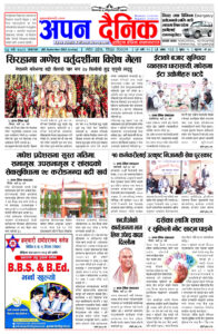 २०८१ भदौ २३ आइतवार