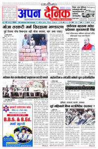 २०८१ भदौ २४ साेमवार