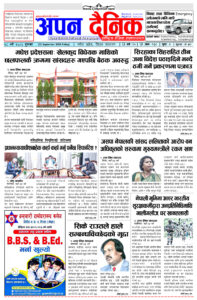 २०८१ भदौ २८ शुक्रवार