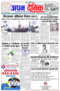 २०८१ भदौ ३१ साेमवार