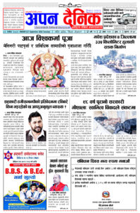 २०८१ असोज १ मंगलवार