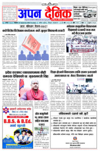 ०८१ असोज ३ विहीवार