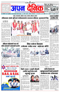 ०८१ असोज ४ शुक्रवार