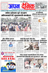 २०८१ असोज ७ साेमवार