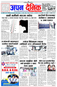 २०८१ असोज ८ मंगलवार
