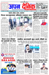 २०८१ असोज ९ बुधवार