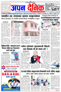 २०८१ असोज १० विहीवार