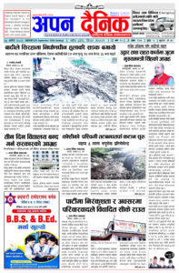 २०८१ असोज १३ आइतवार