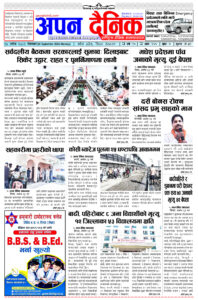 २०८१ असोज १४ साेमवार
