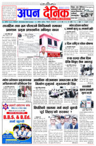 २०८१ असोज १५ मंगलवार