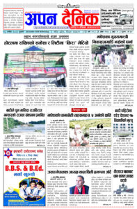 २०८१ असोज १६ बुधवार