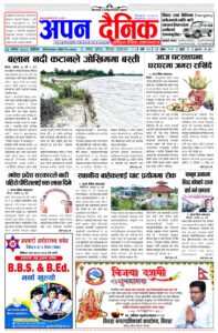 २०८१ असोज १७ विहीवार