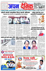 २०८१ असोज १८ शुक्रवार