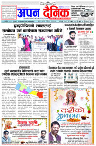 २०८१ असोज २३ बुधवार