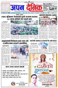 २०८१ असोज २४ विहीवार