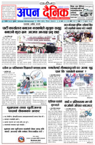 २०८१ असोज ३० बुधवार