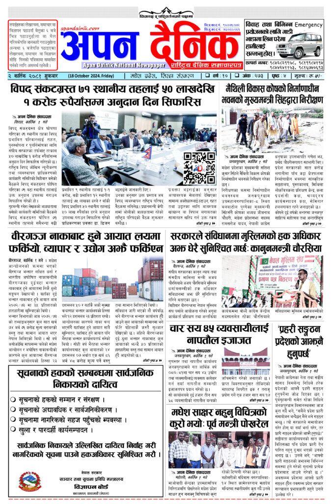२०८१ कार्तिक २ शुक्रवार