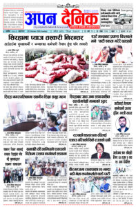 २०८१ कार्तिक ४ आइतवार