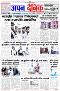 २०८१ कार्तिक ५ साेमवार