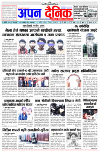 २०८१ कार्तिक ६ मंगलवार