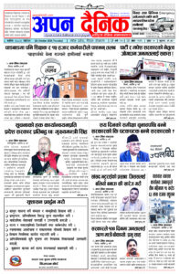 २०८१ कार्तिक ८ विहीवार