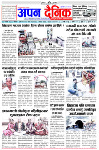 २०८१ कार्तिक १९ साेमवार