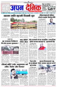 २०८१ कार्तिक २० मंगलवार