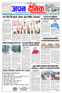 २०८१ कार्तिक २५ आइतवार